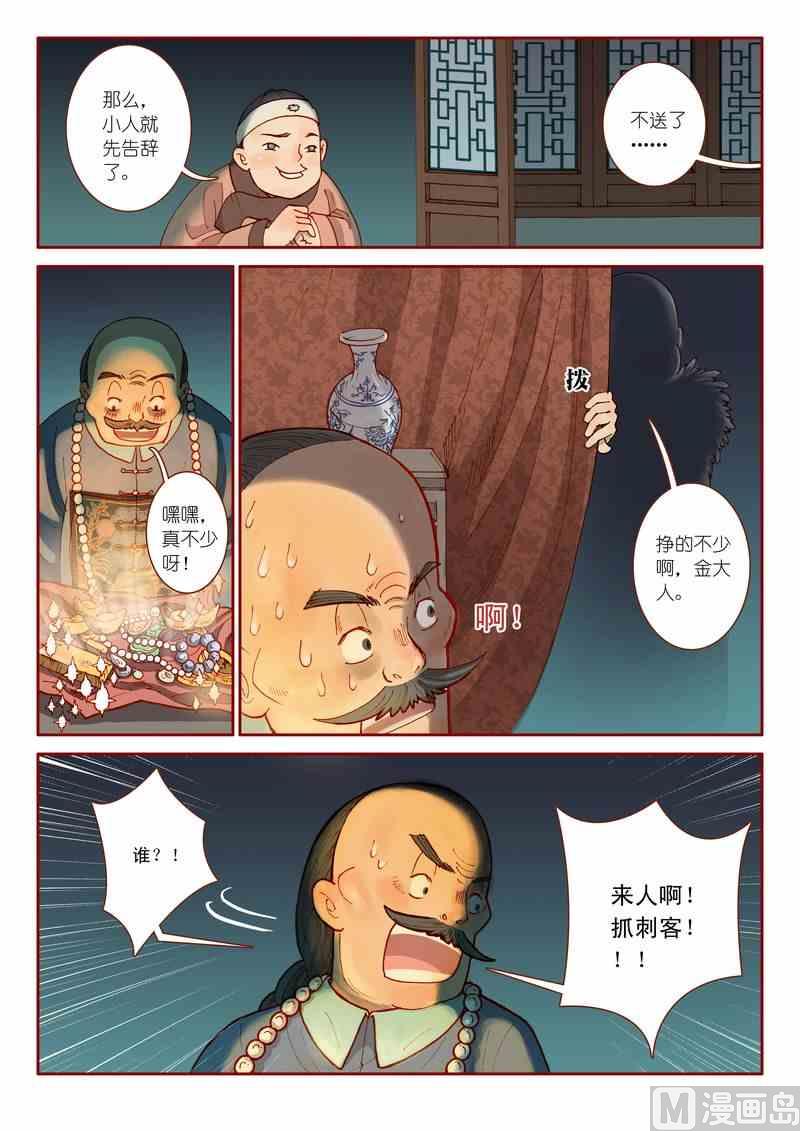 第05话3
