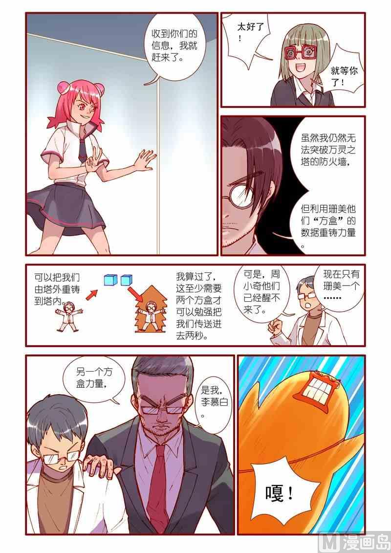 第39话7