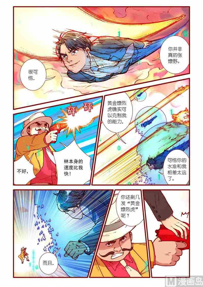 第87话5