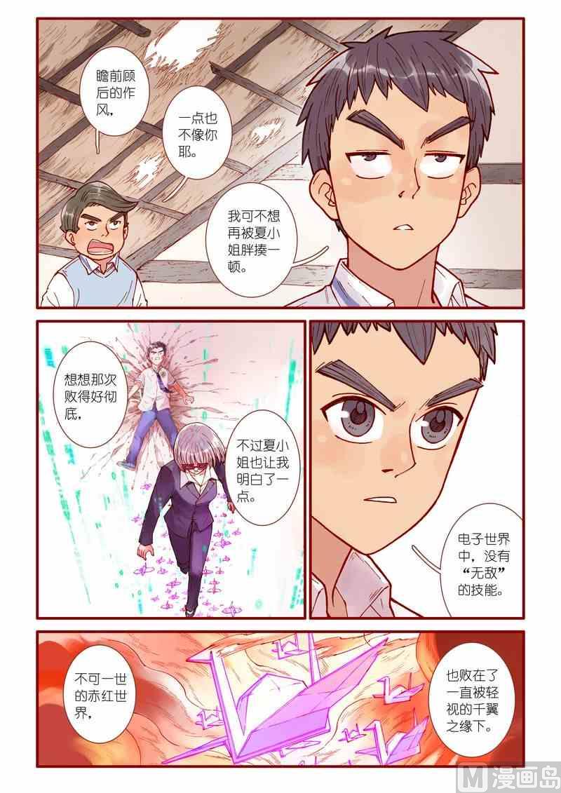 第63话9