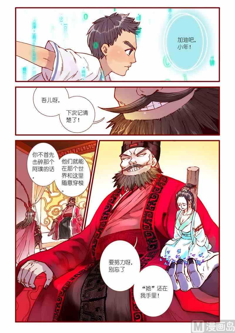 第60话19