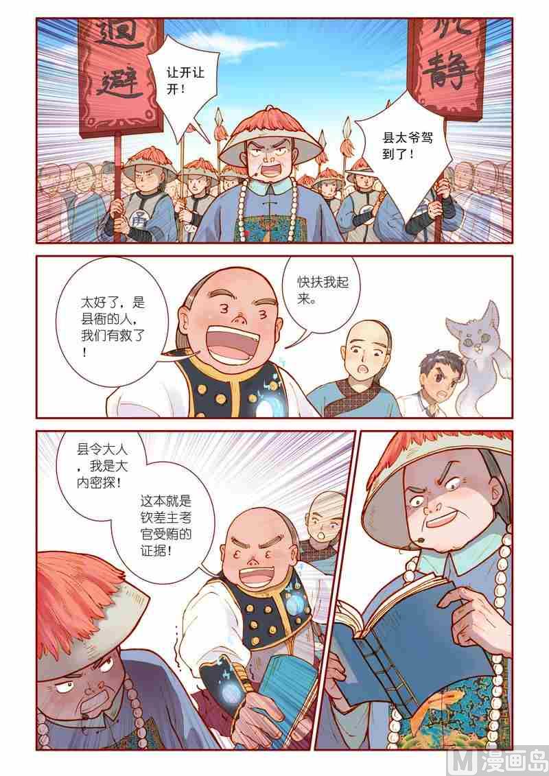 第11话13