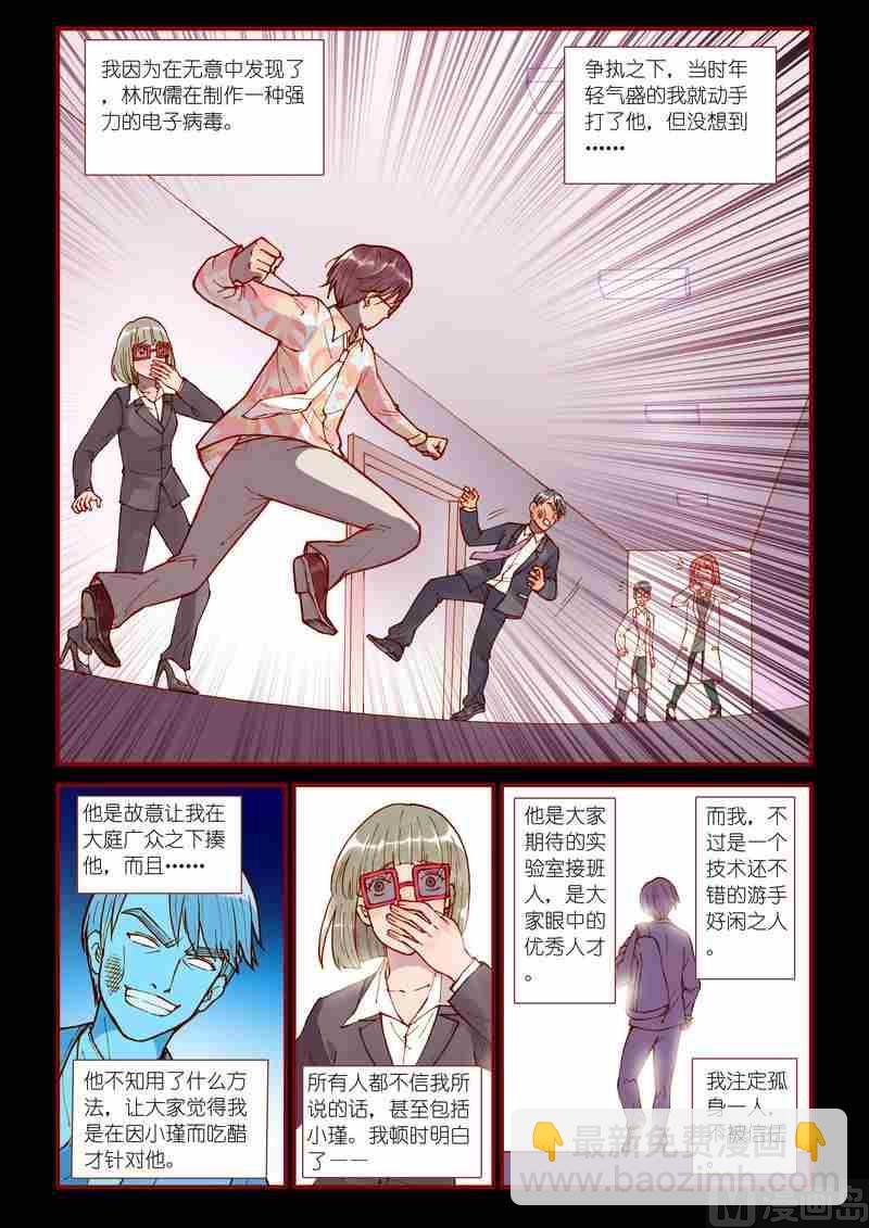 第39话3