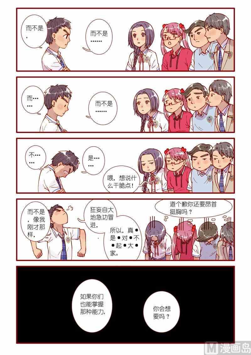 第60话9