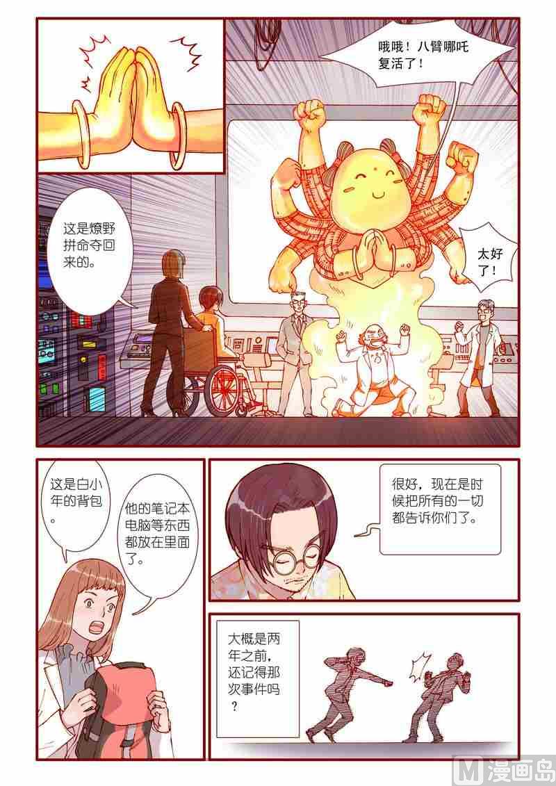 第39话2