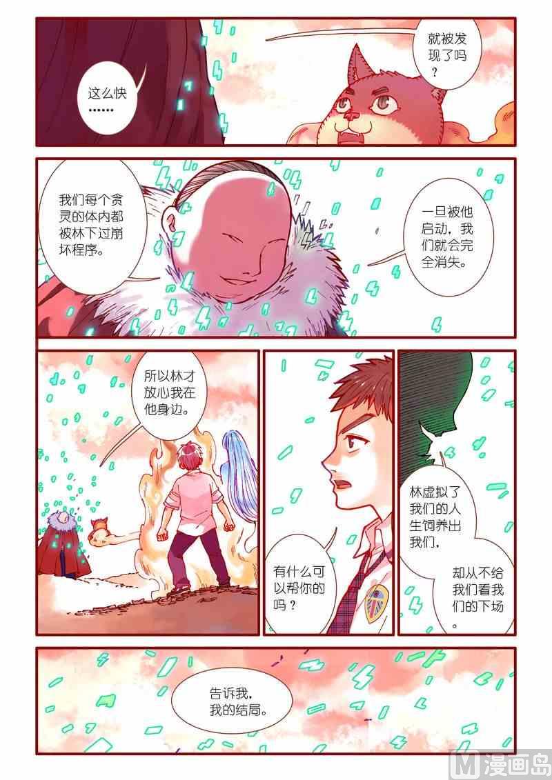 第85话3