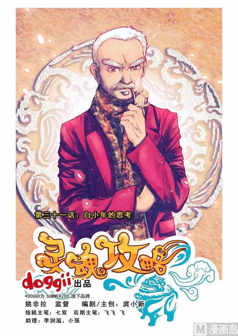 第31话0