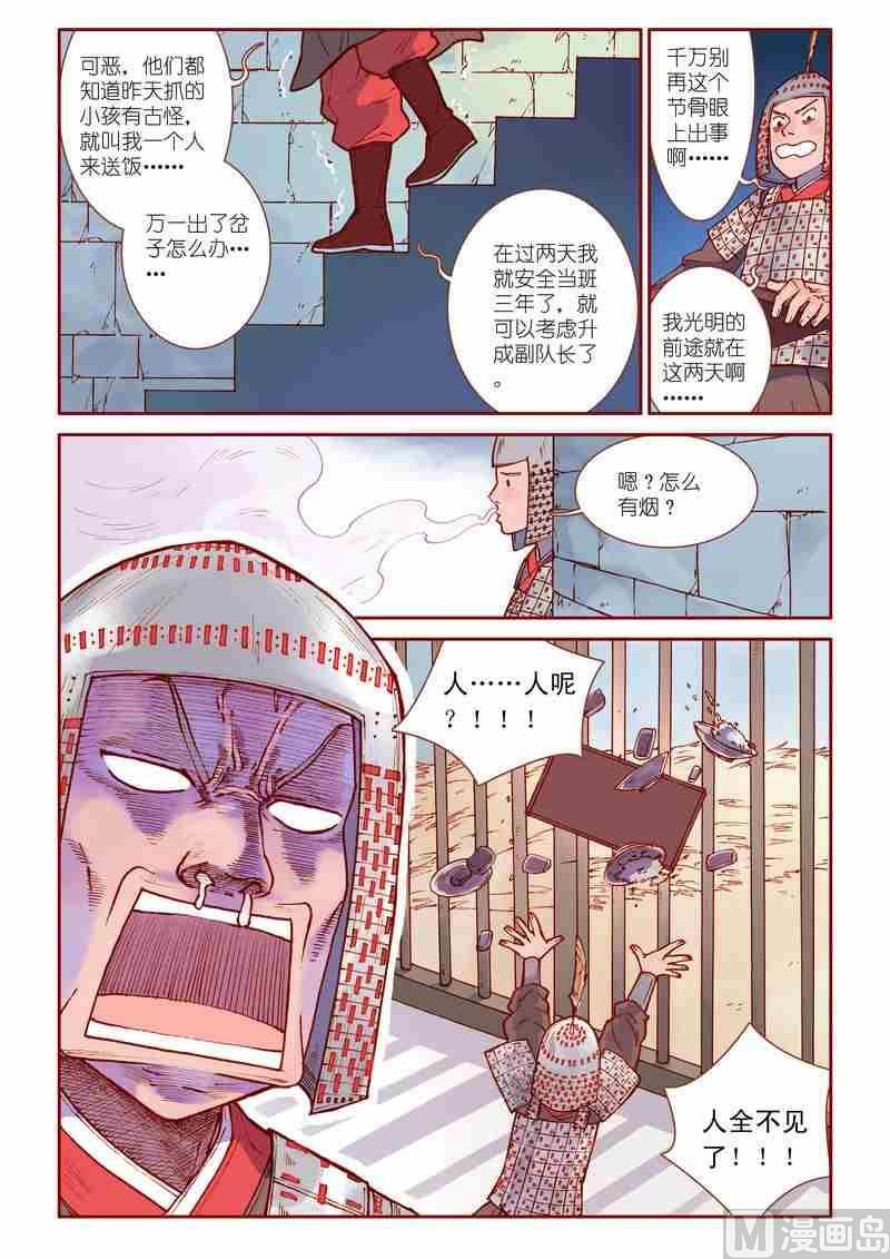 第32话7