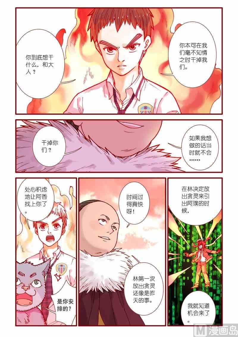 第85话1