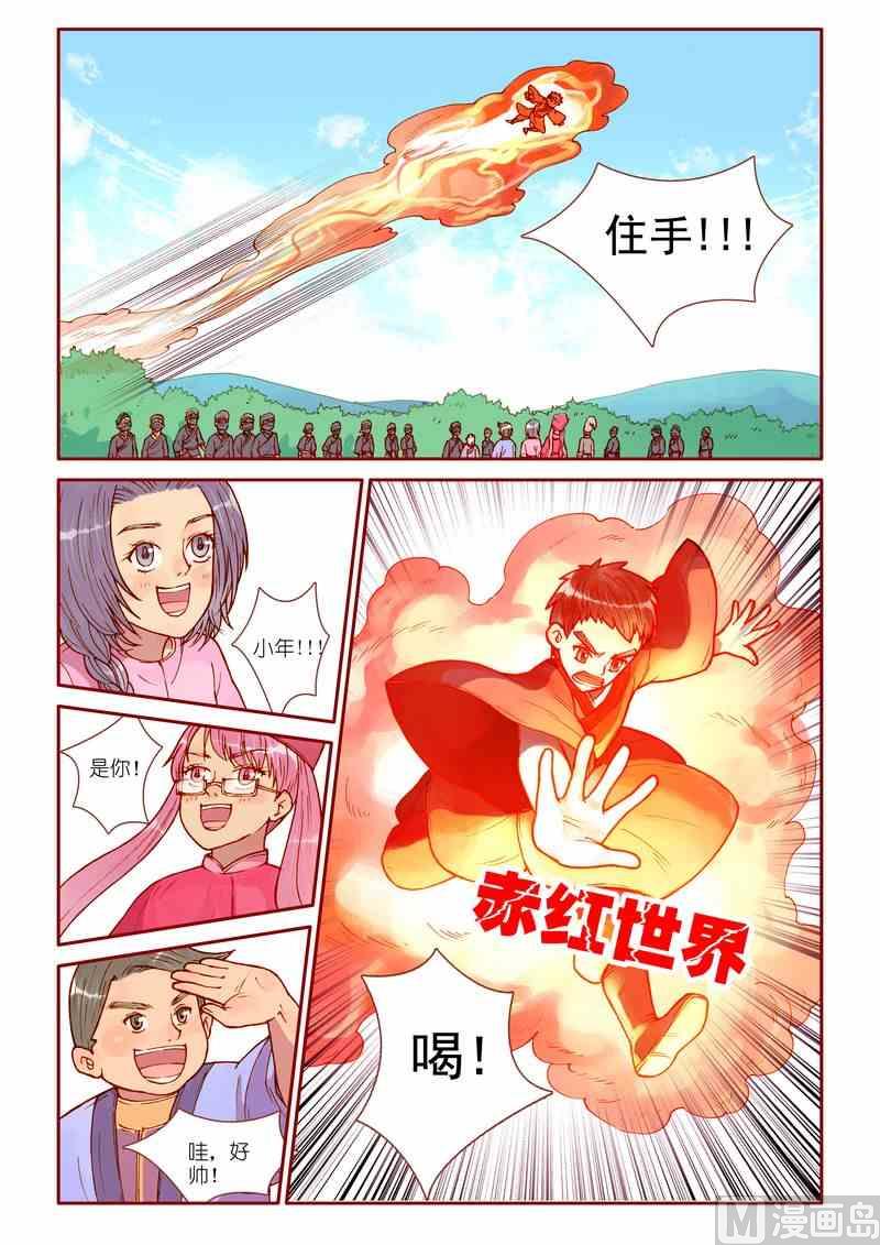 第34话14