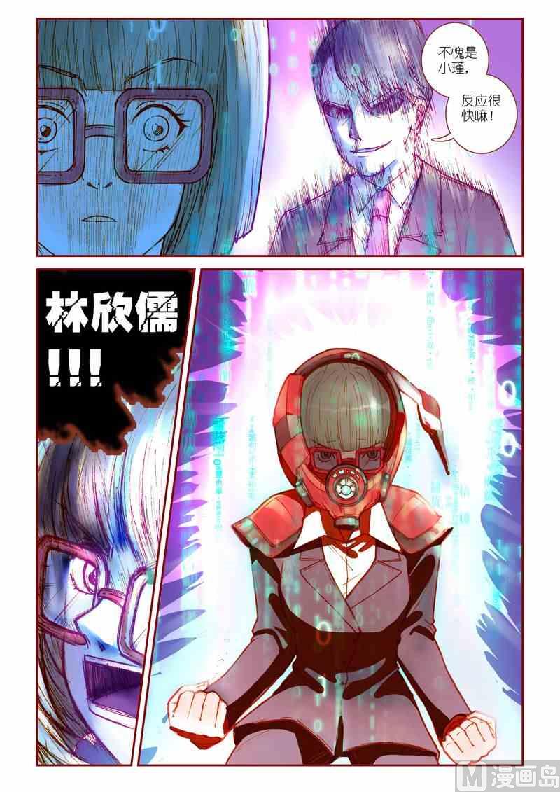 第23话3