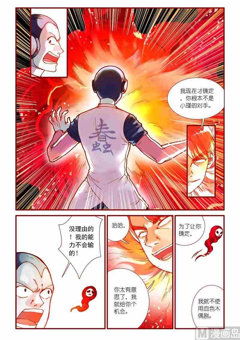第77话1