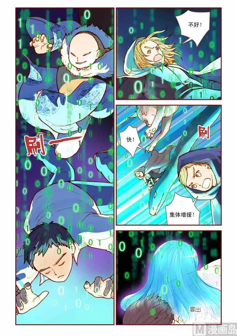 第15话8