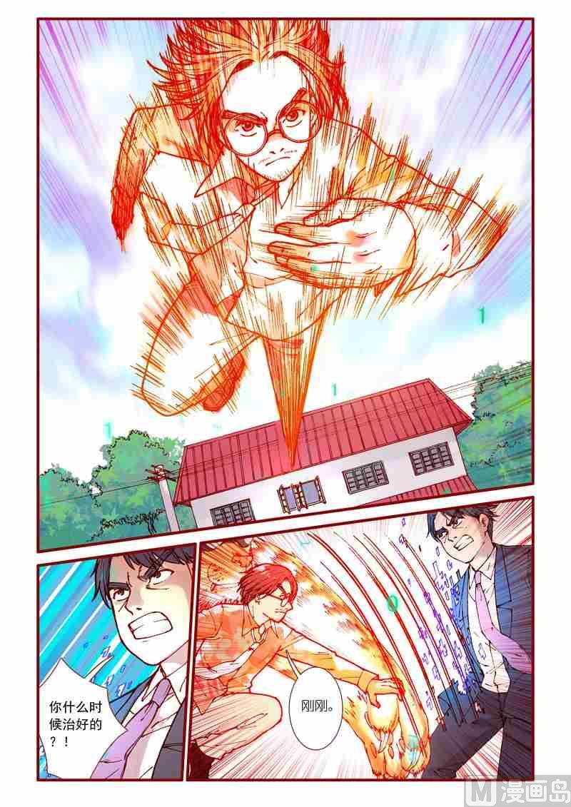 第87话10