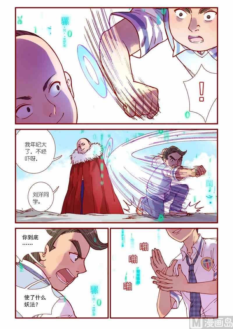 第83话16