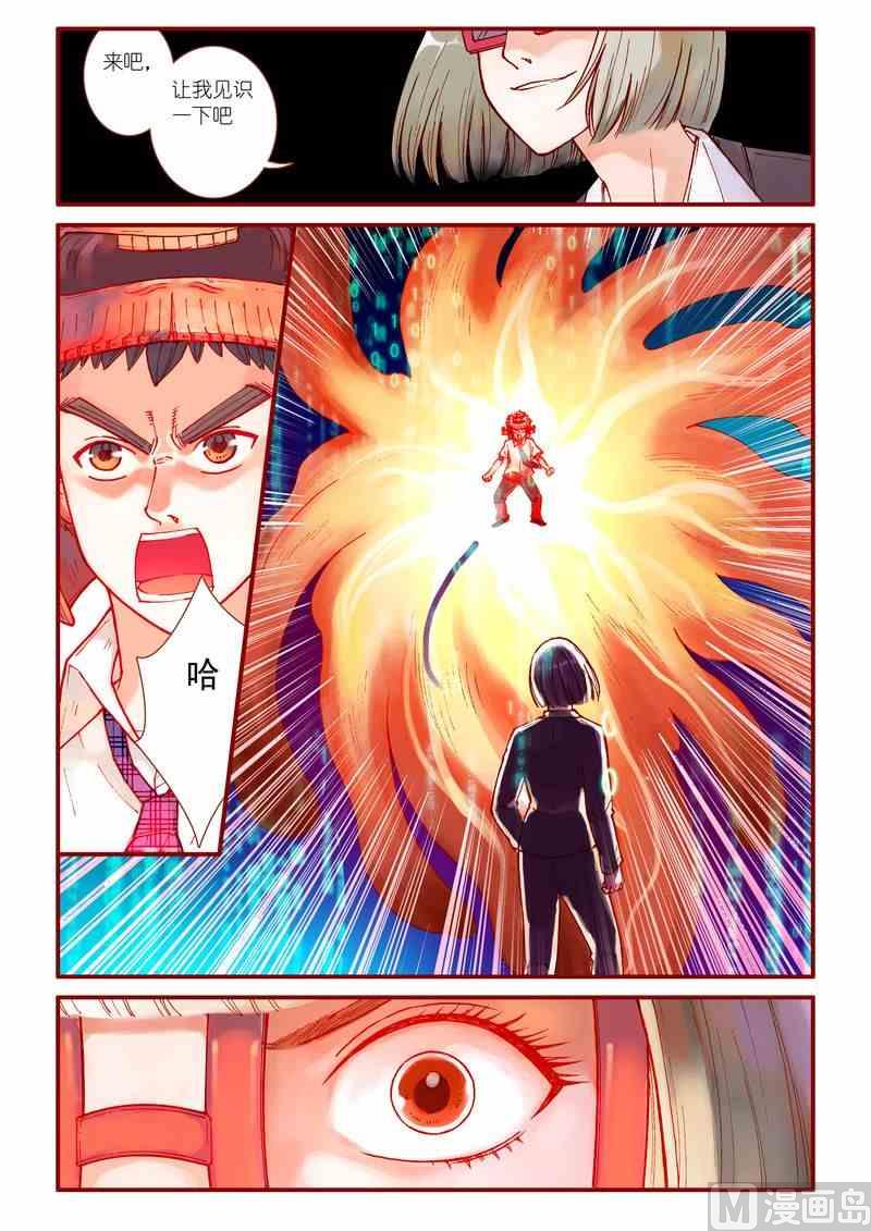 第59话8