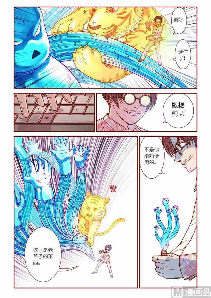 第27话11