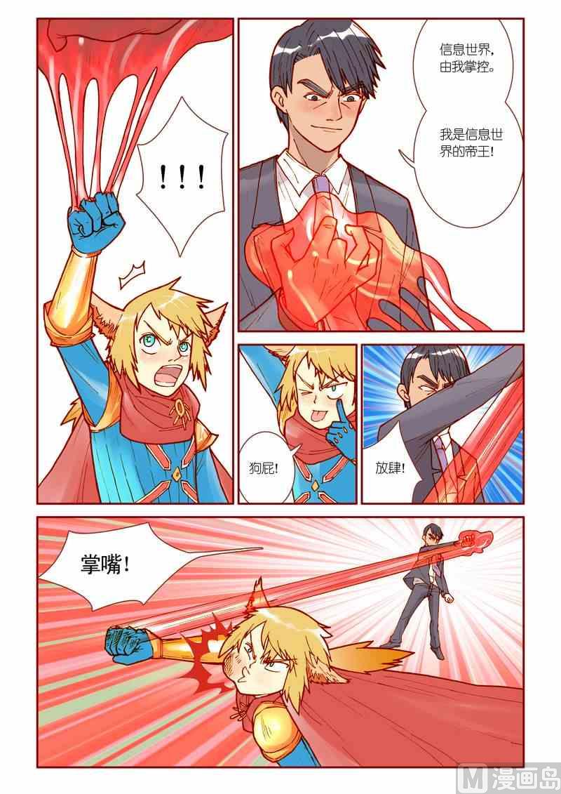 第30话8