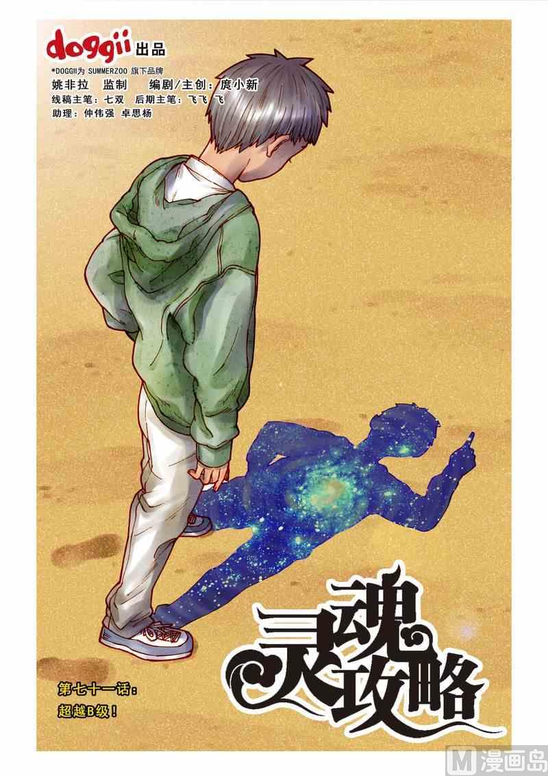第71话0