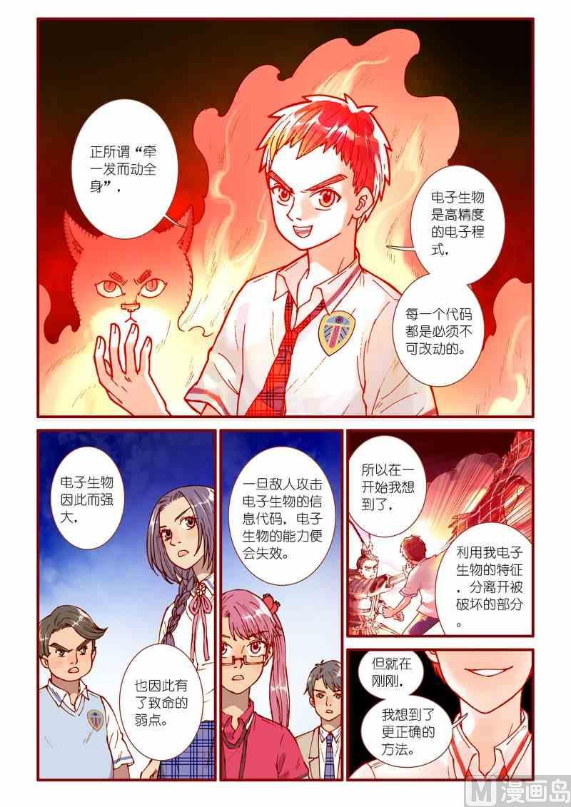 第71话13