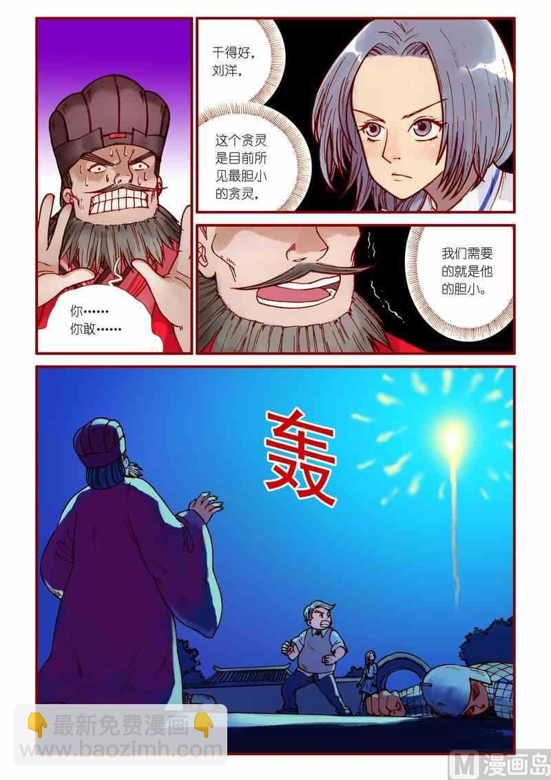 第64话4