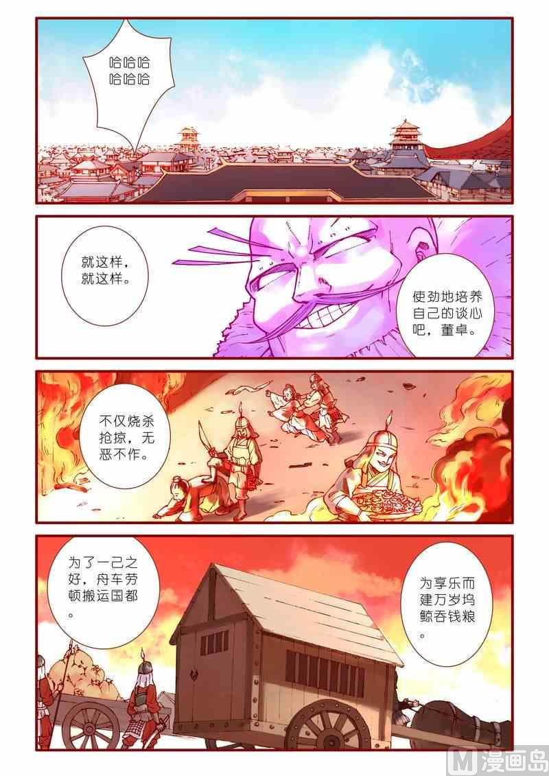 第61话12