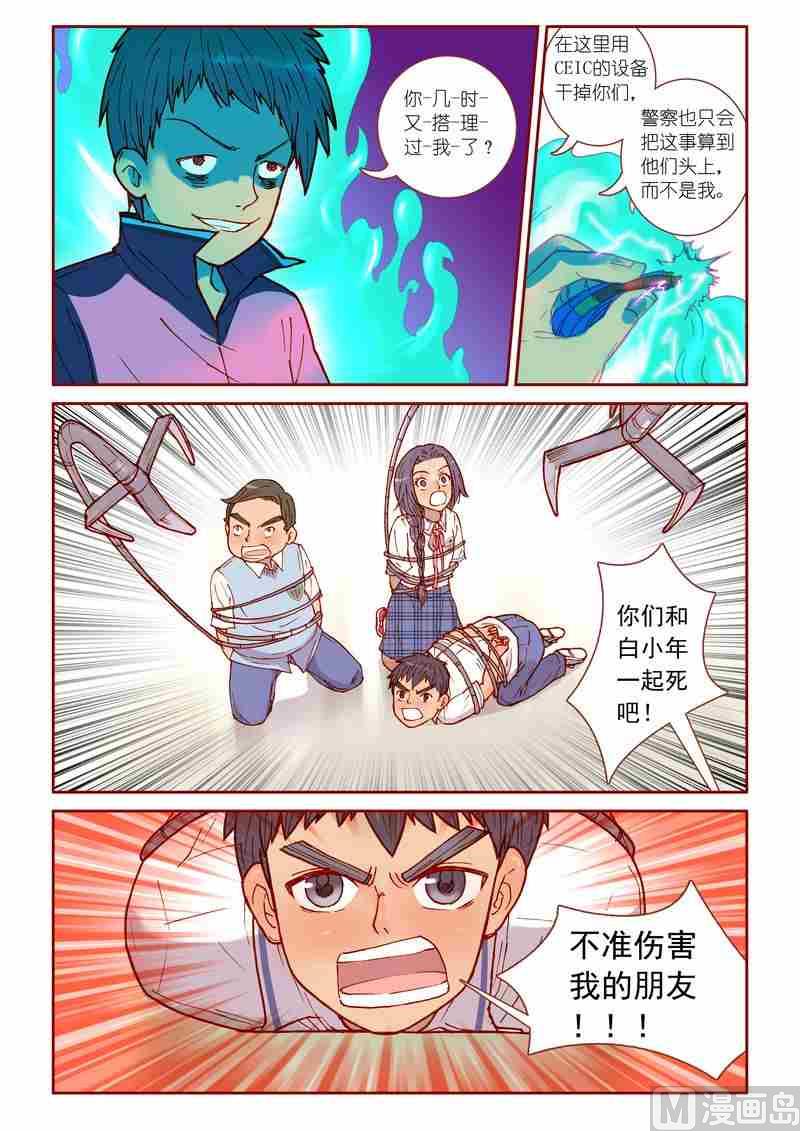 第22话11