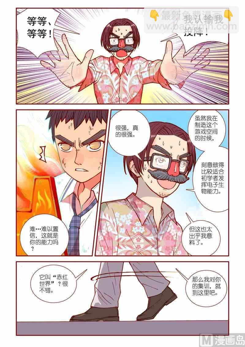 第20话13