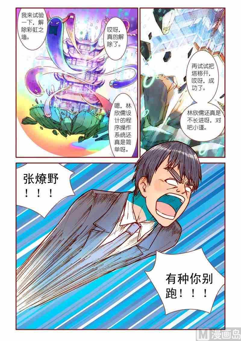 第27话5