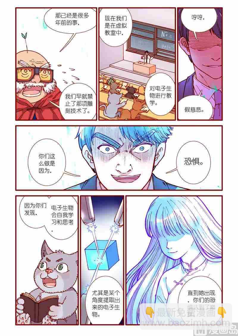 第86话11