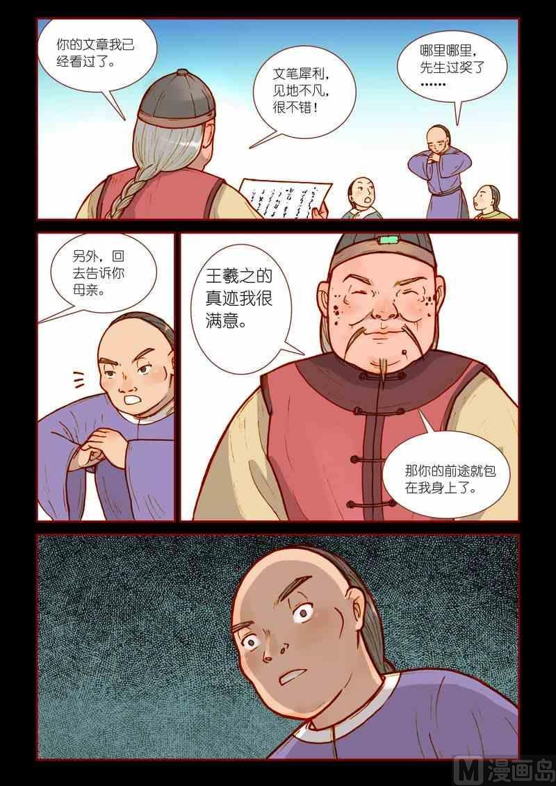 第14话9