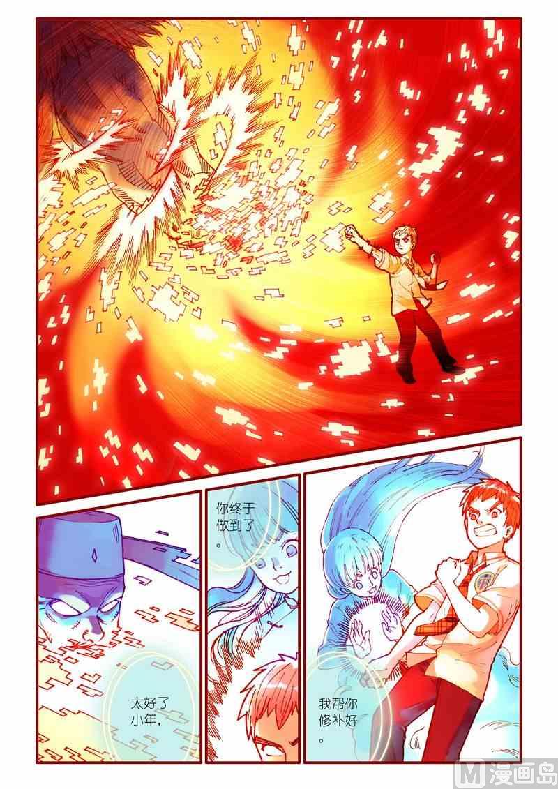 第76话4