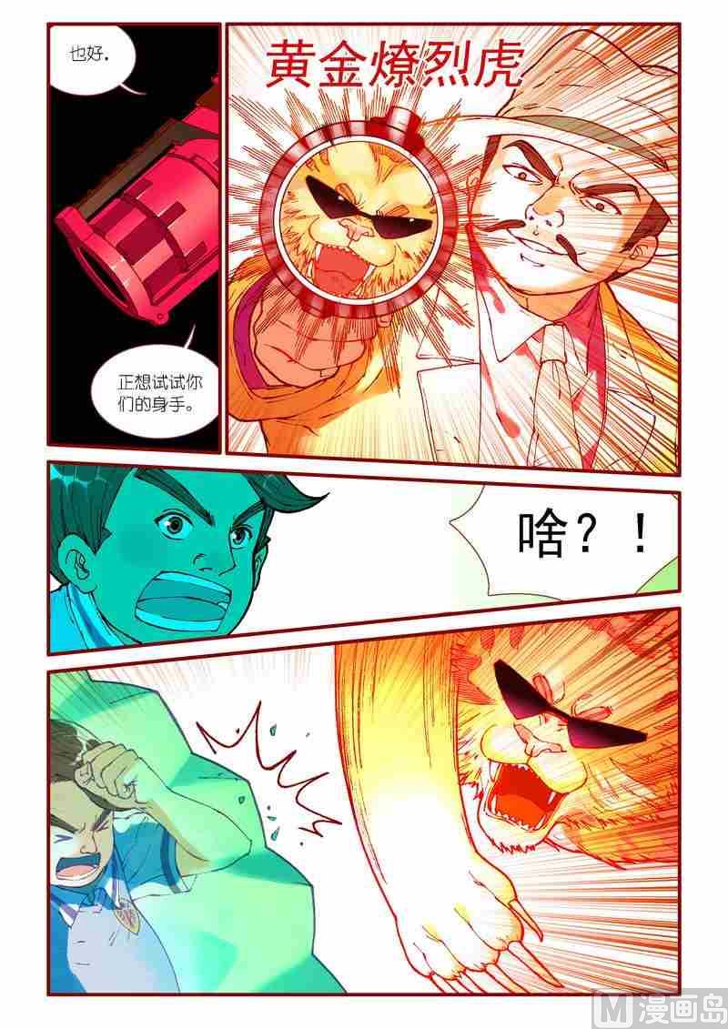 第80话2