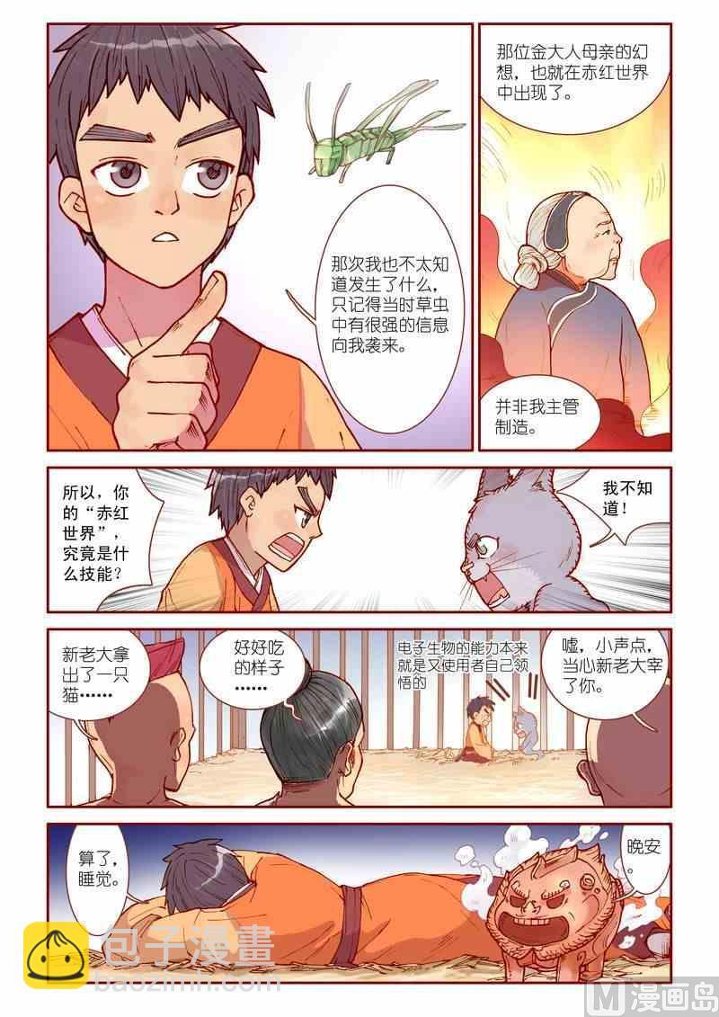 第32话3