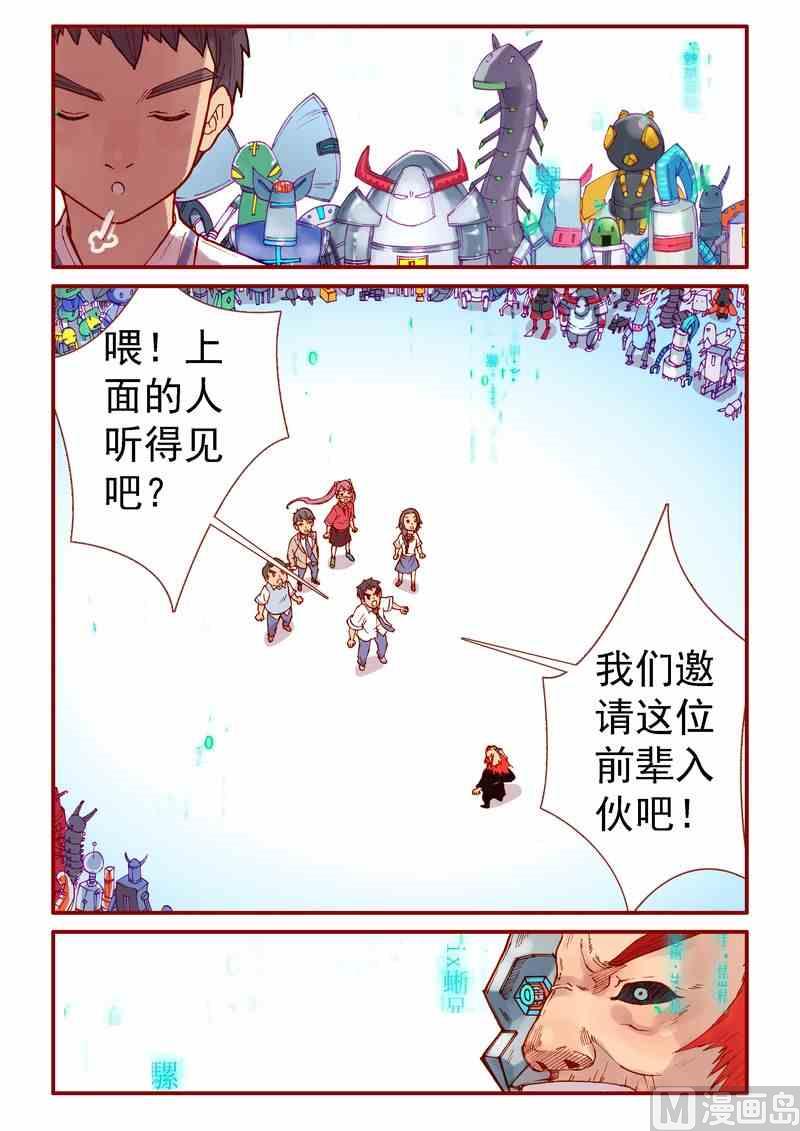 第46话7
