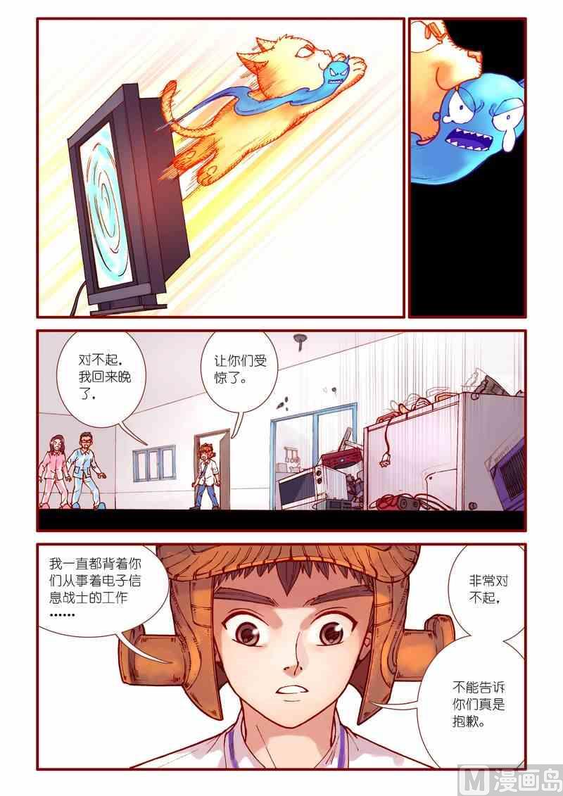 第82话4