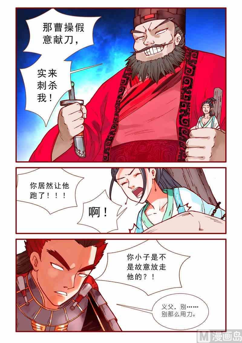 第61话8