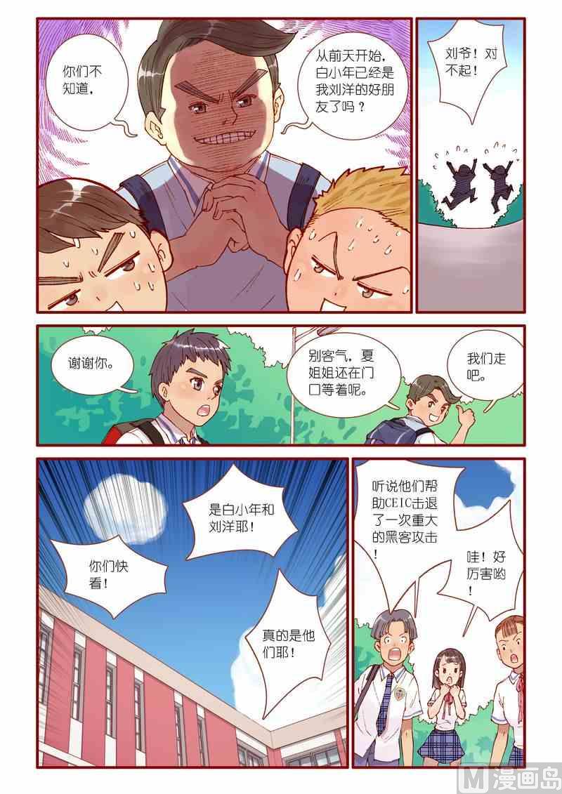 第42话6