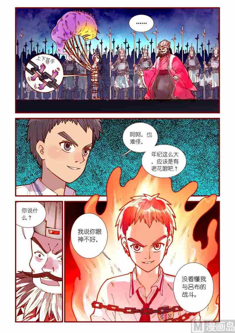 第71话11