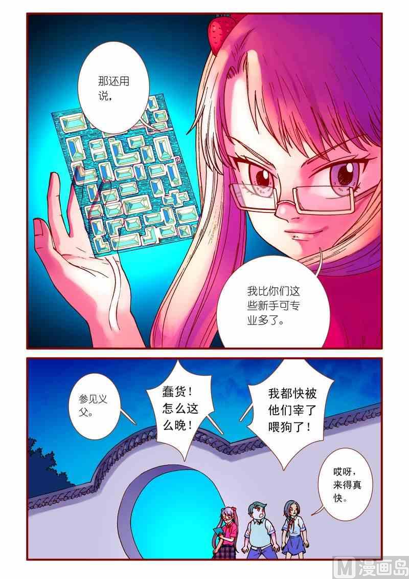 第64话6