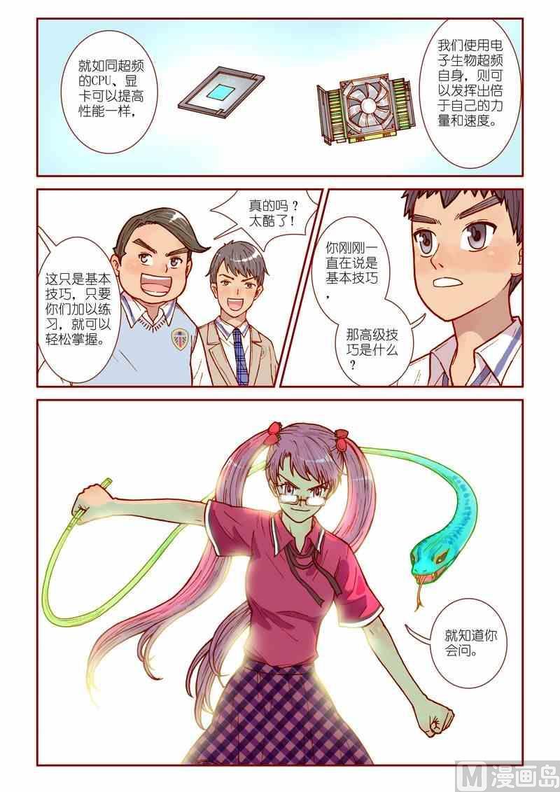 第25话5