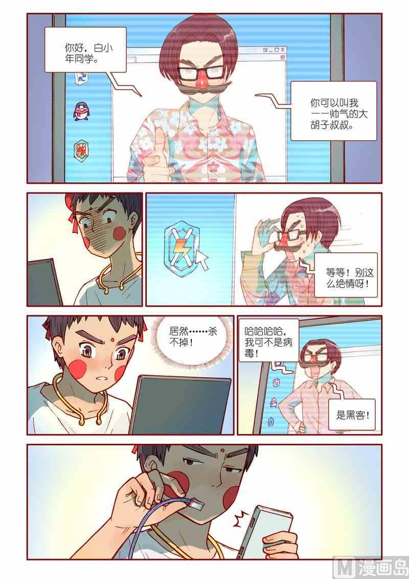 第19话14