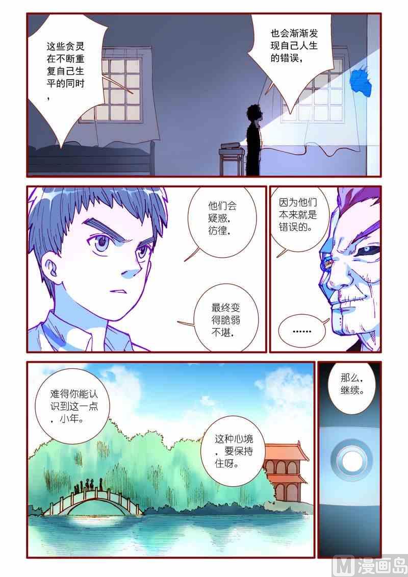 第76话13