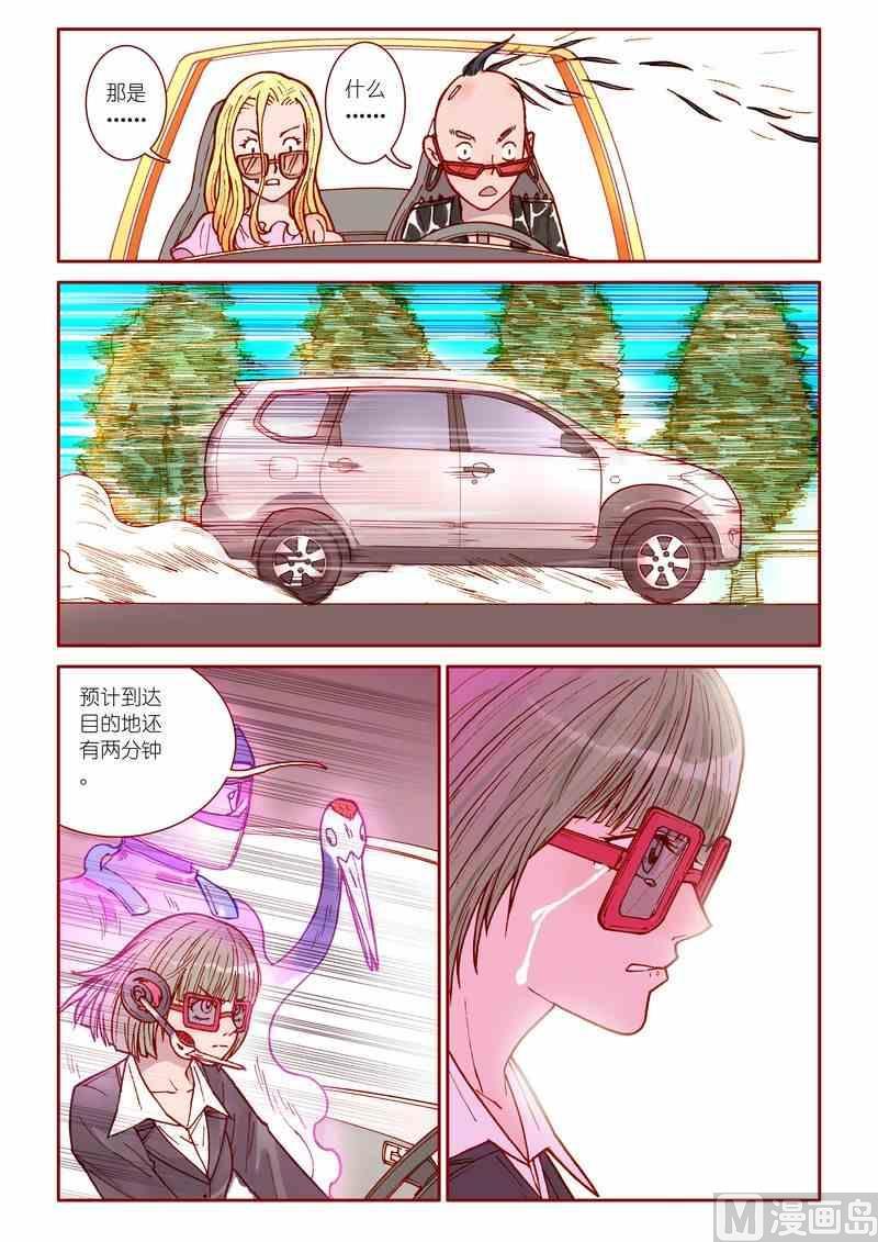 第29话3