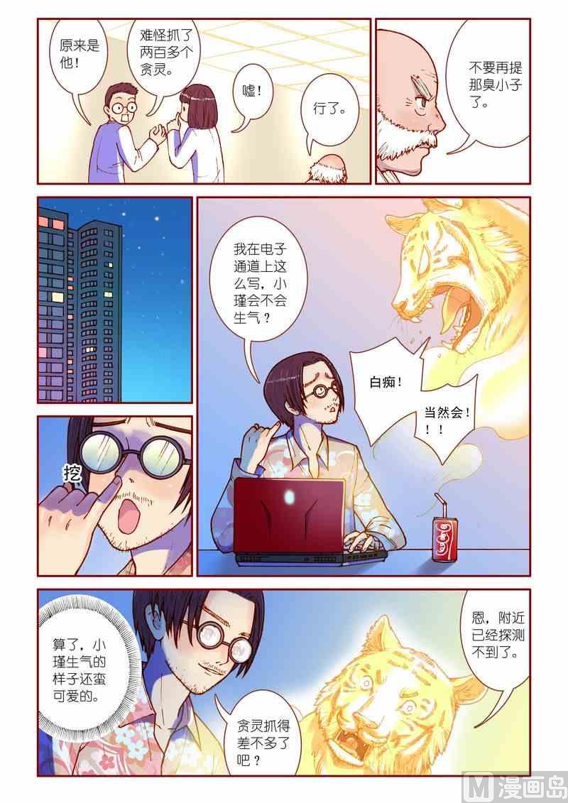第17话8