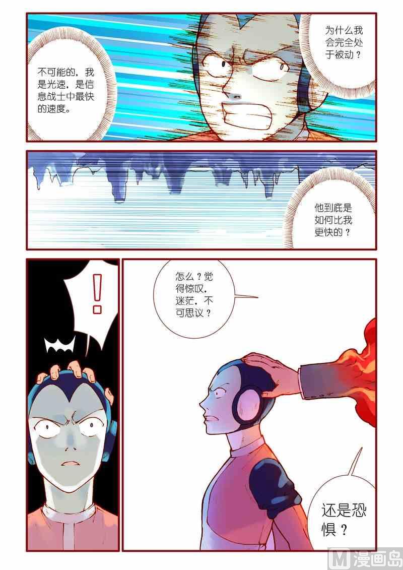 第77话5