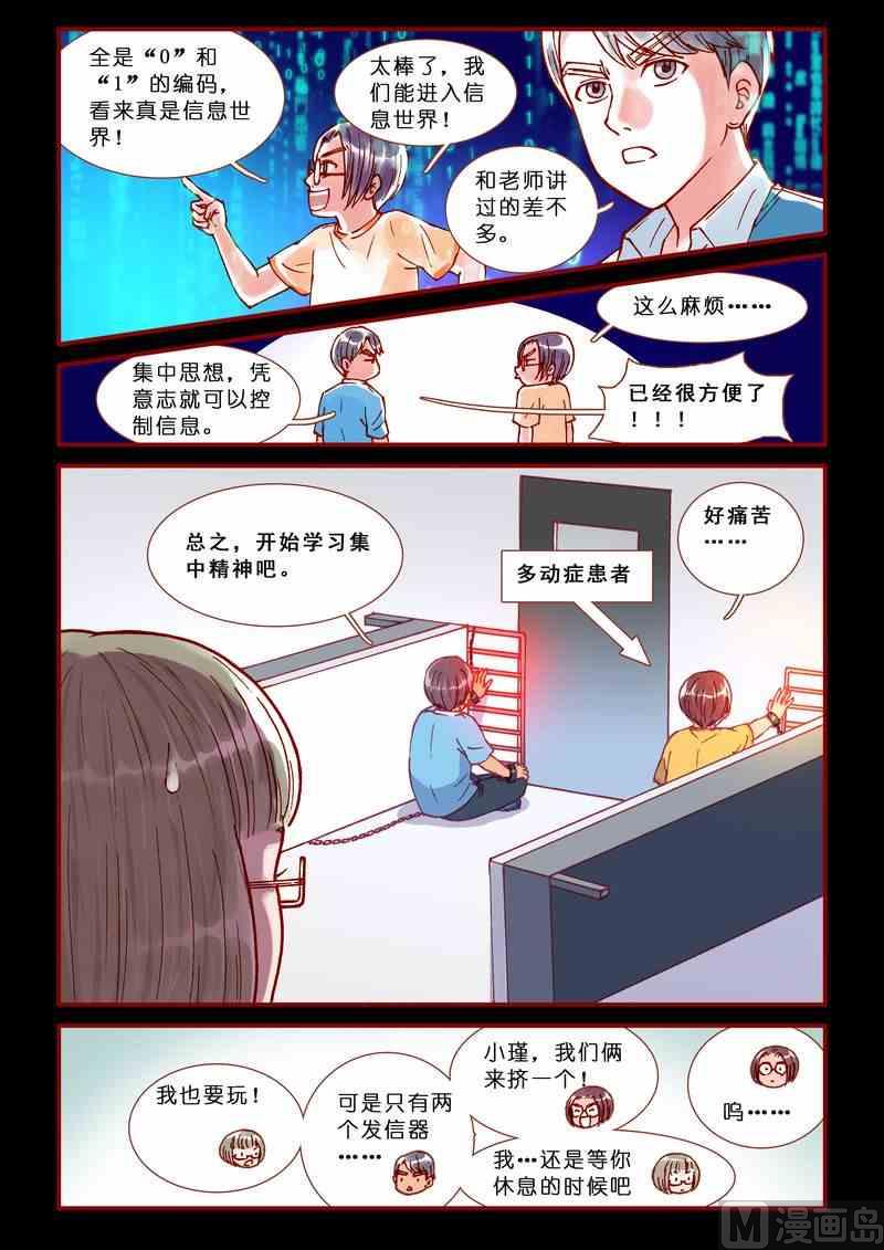 第51话6