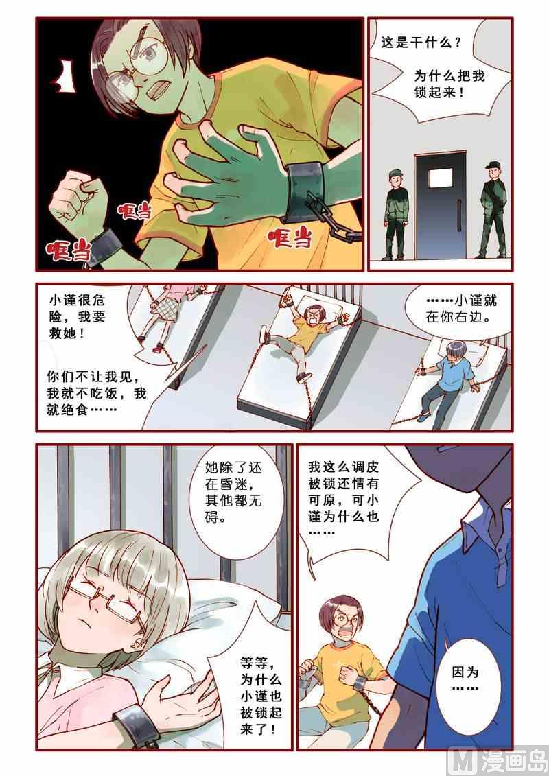 第50话8