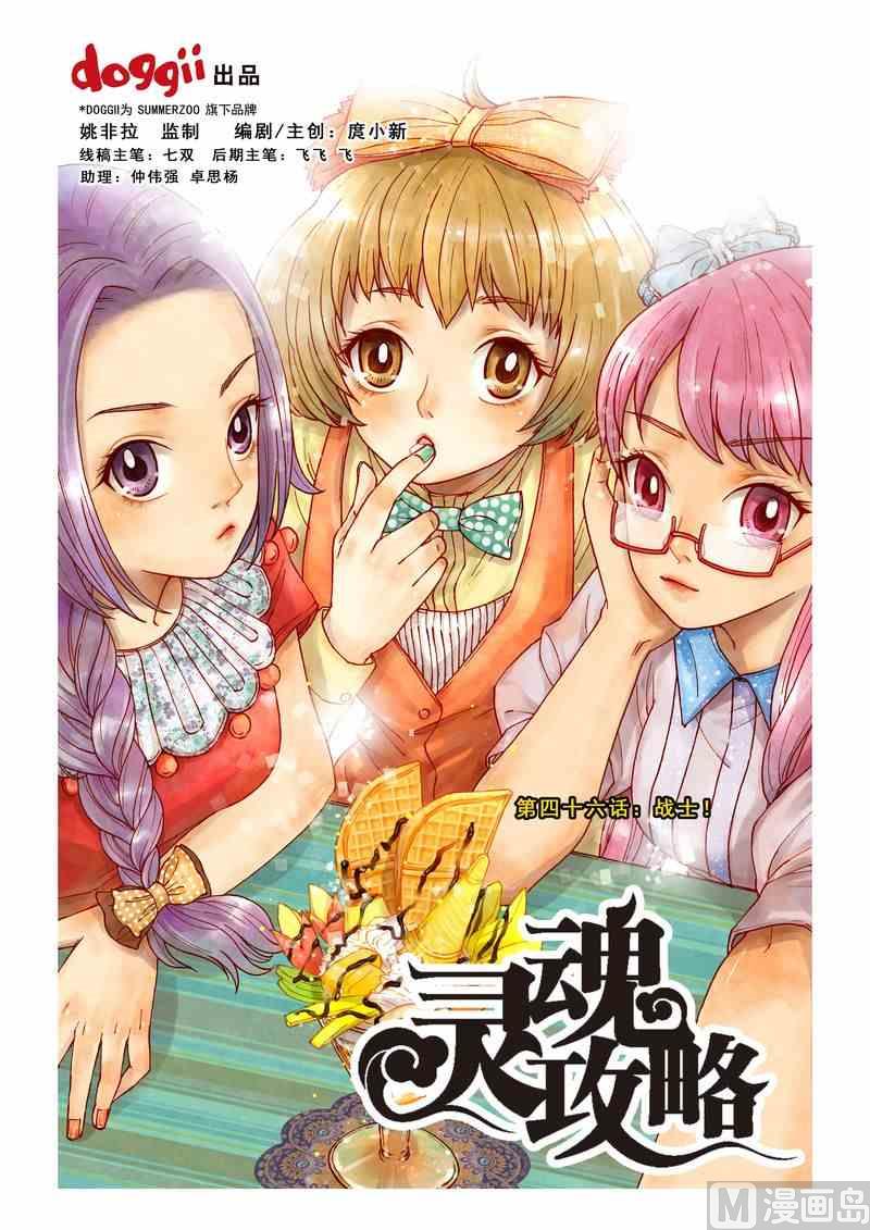 第46话0