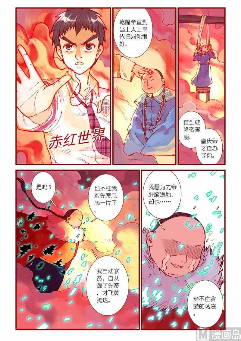 第85话4